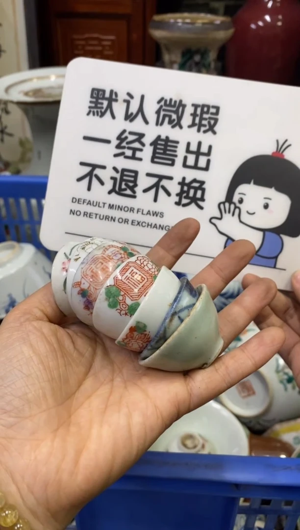 陶瓷快****?【不退不换直播闪购】瓷器微瑕介意勿拍