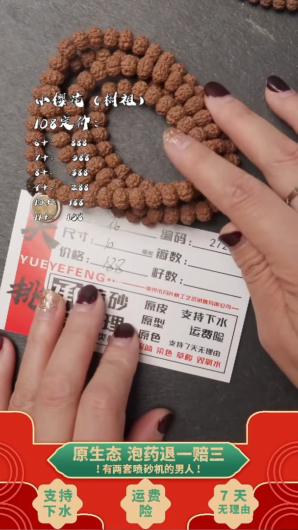 吊坠金刚菩提BBBBB2727