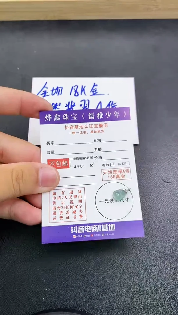 颈饰18K金镶嵌翡翠天然翡翠A货赠皮绳