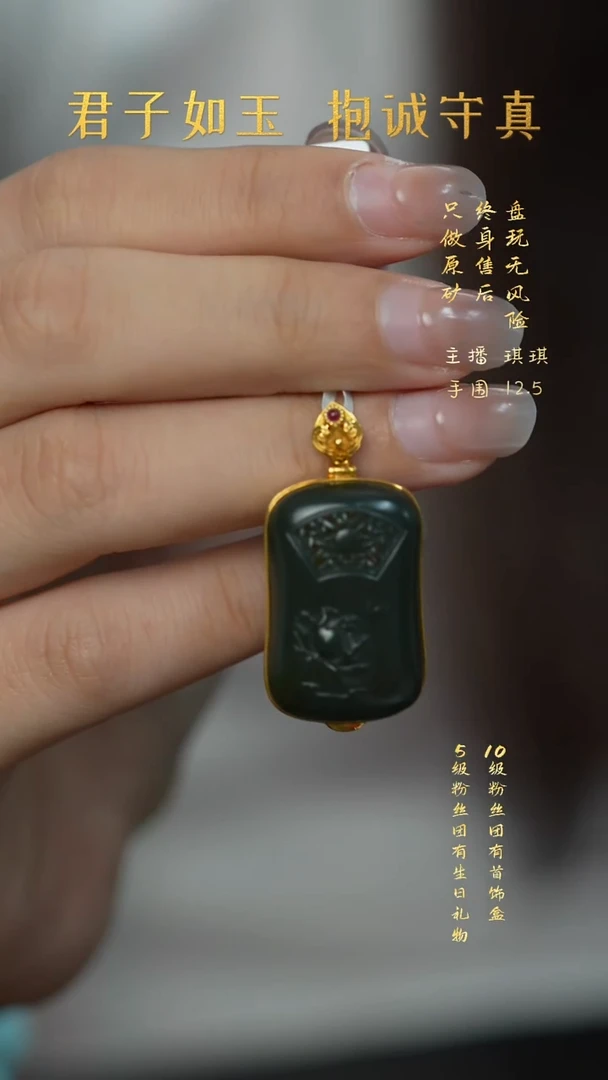 18K金镶嵌和田玉珠宝半成品V84（多样性发一件）