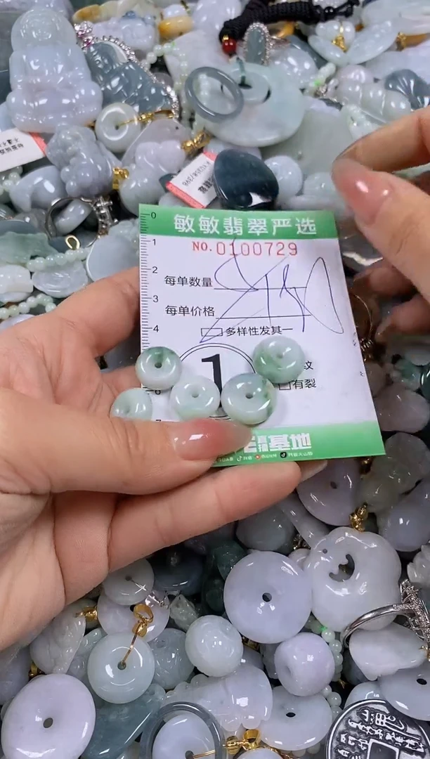 【闪购商品】翡翠颈饰未镶嵌闪购0100729多样性发其一