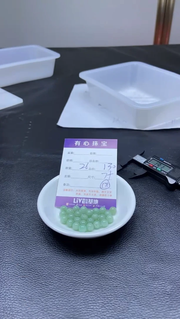 翡翠散珠未镶嵌翡翠散珠