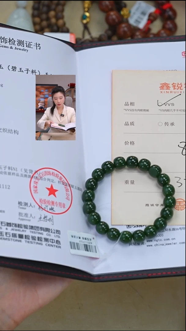 未镶嵌和田玉珠宝奇石冯*表玉