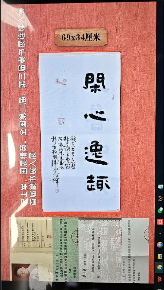 书法428          宋老师书法作品