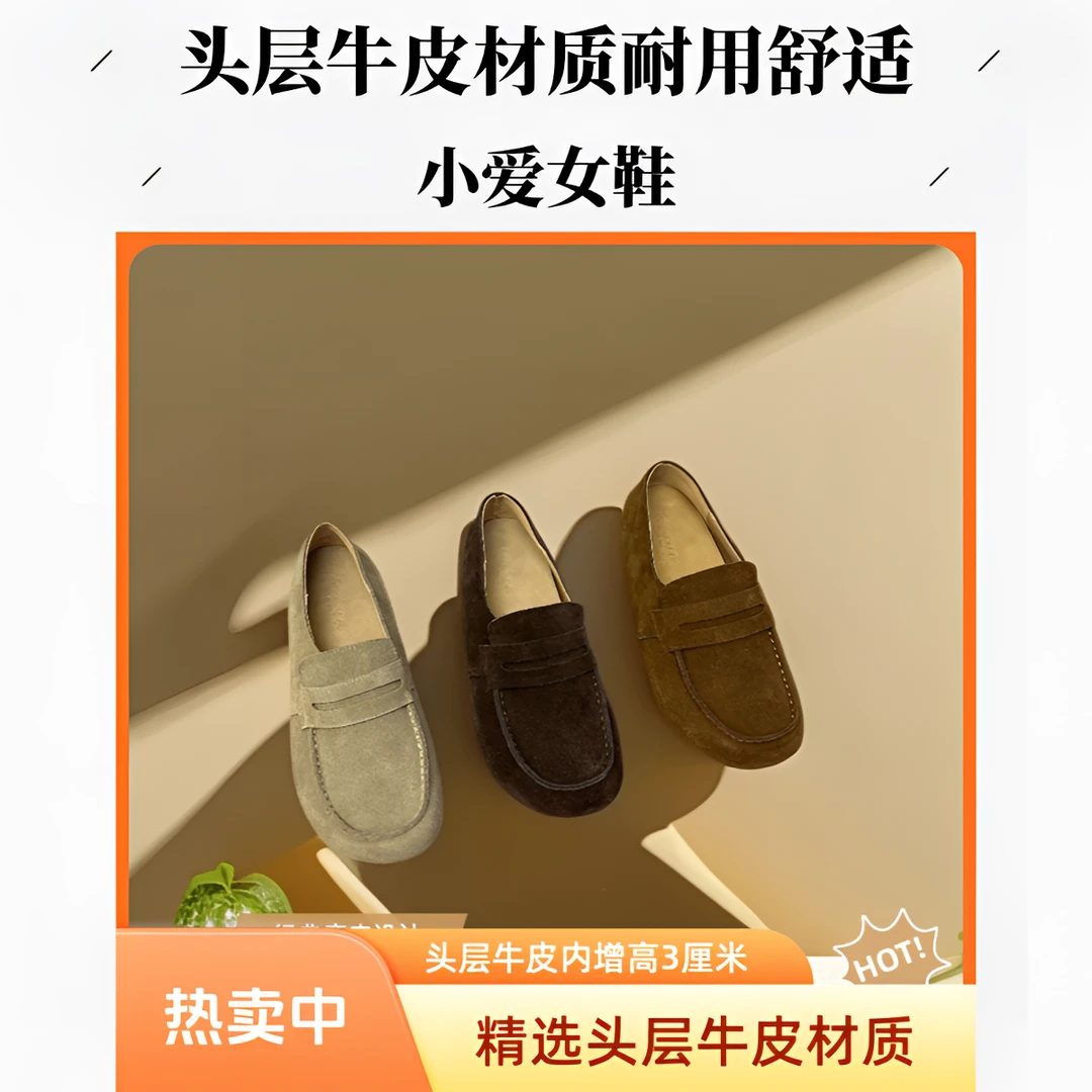 7580-12（头层牛皮）深口青少年中年乐福鞋豆豆鞋深百搭棕色韩版