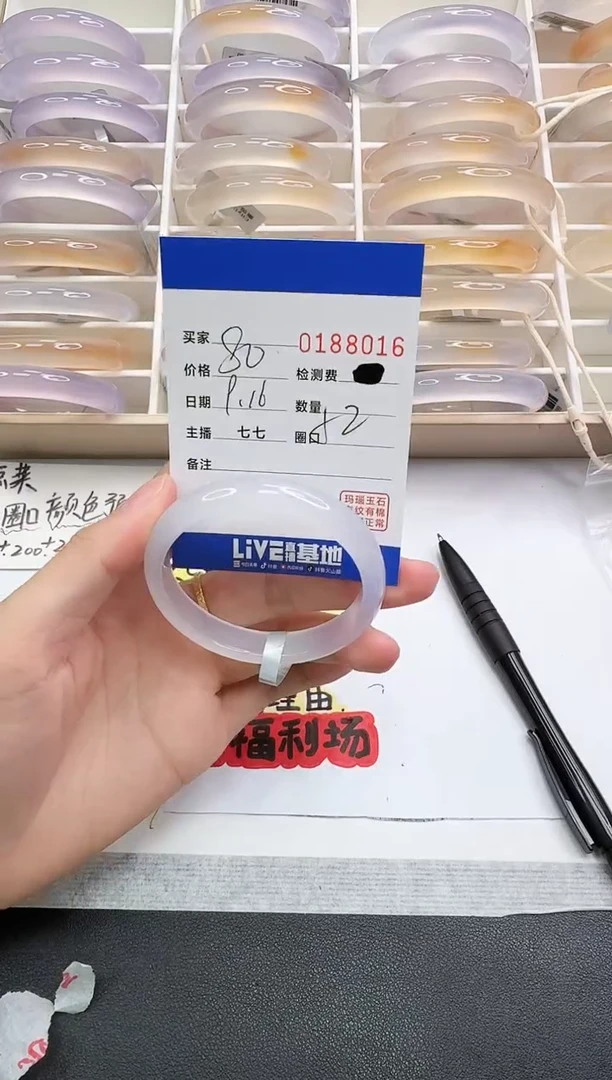 手镯玛瑙/玉髓未镶嵌8016