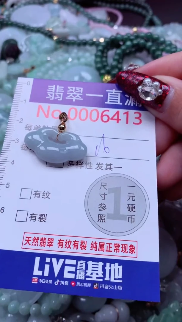 吊坠(不含链)未镶嵌翡翠6413