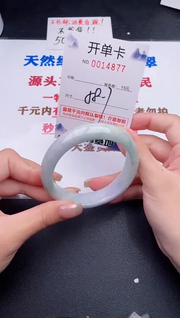 未镶嵌手镯翡翠77