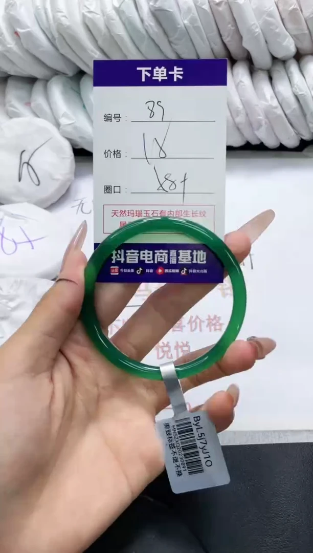 未镶嵌手镯玛瑙/玉髓89