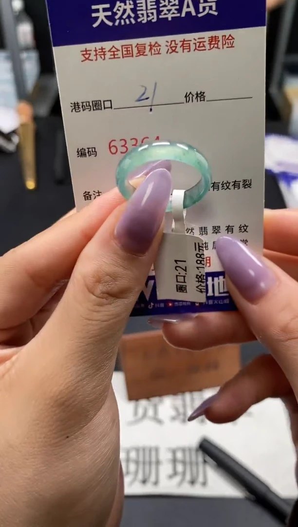 未镶嵌戒指翡翠天然A货翡翠3361