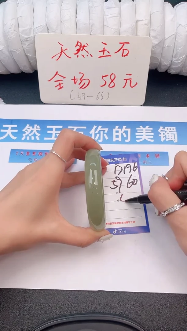 未镶嵌手镯石英质玉D196微色差