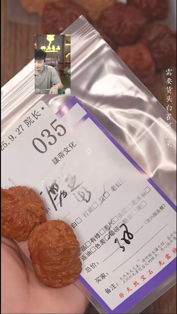 把件文玩核桃阿*?諘帝文化035磨盘