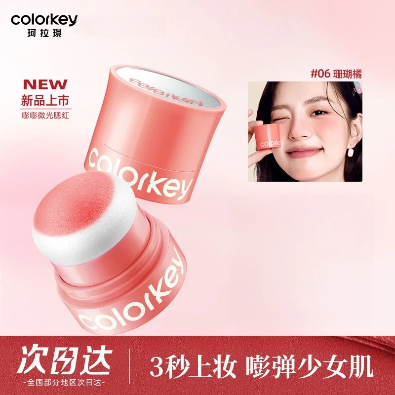 珂拉琪布丁腮红女高光提亮少女肌裸妆单色腮红膏膨胀色氛围感新手