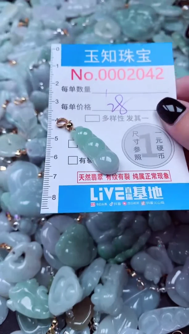 吊坠(不含链)未镶嵌翡翠2042