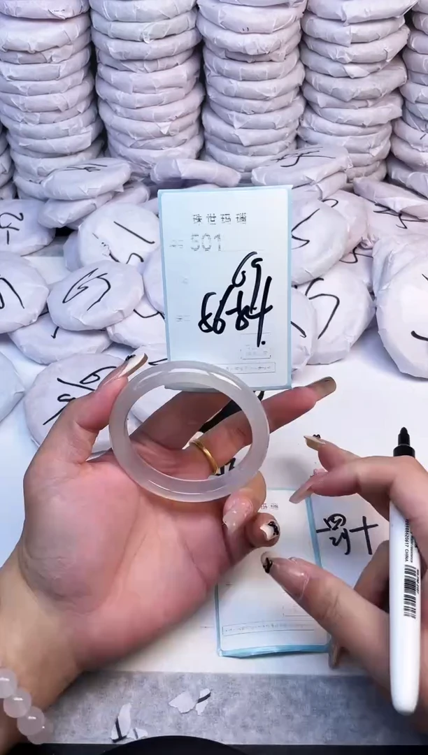 手镯玛瑙/玉髓未镶嵌501