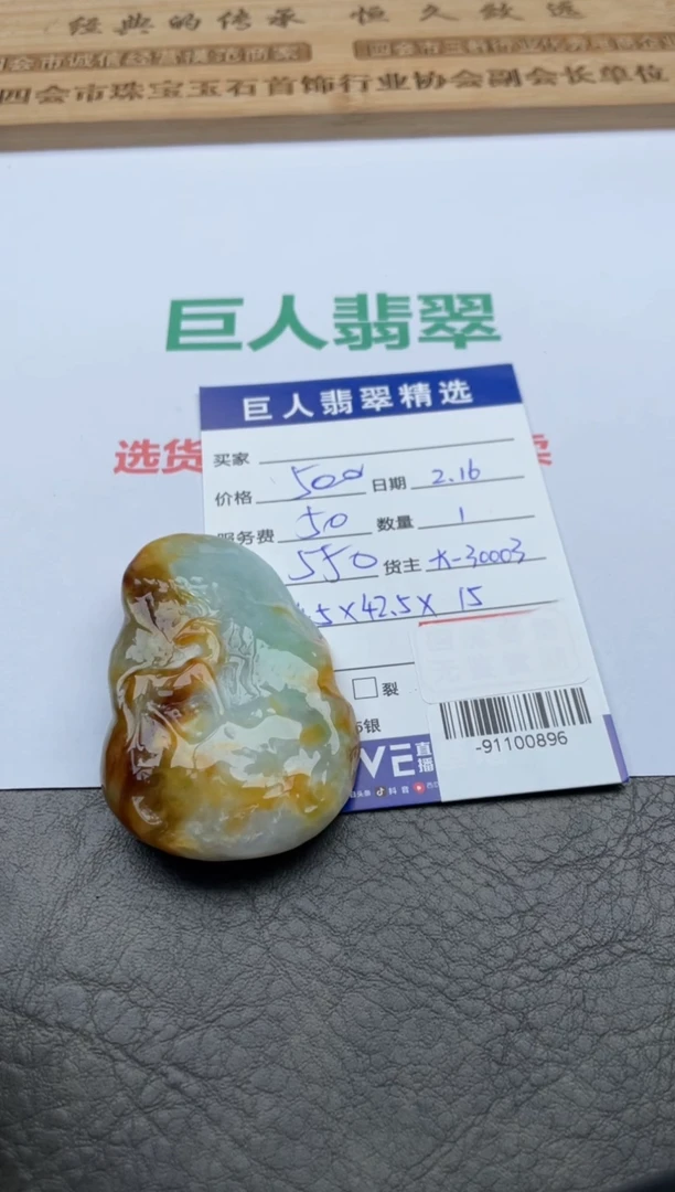 【闪购商品】翡翠颈饰未镶嵌多人-91100896