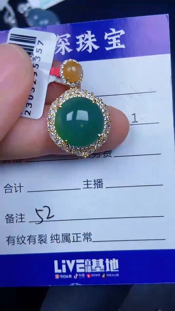 银S925镶嵌戒指翡翠5200
