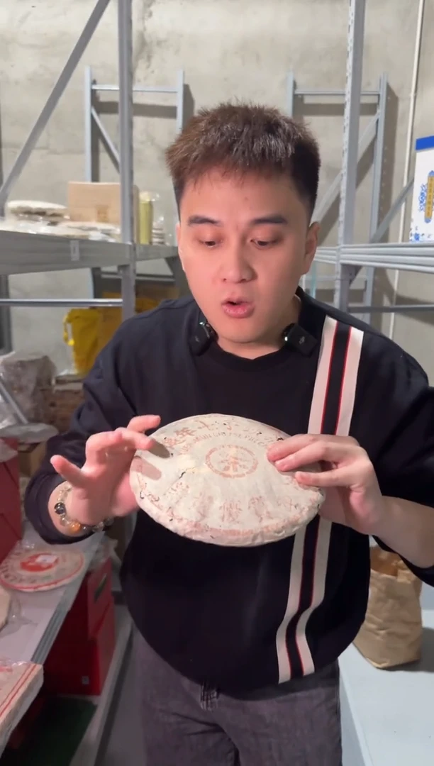 【闪购商品】70年代同兴号普洱生茶357g