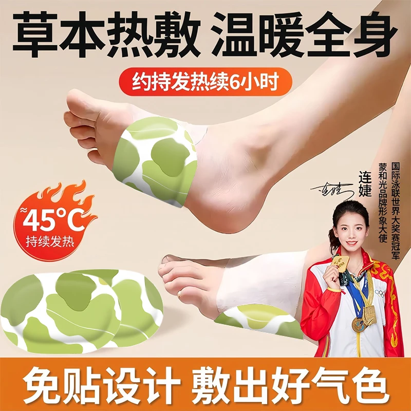 【超值40贴】艾草暖足贴暖手宝保暖艾灸贴关节自发热蒸汽热敷脚踝贴