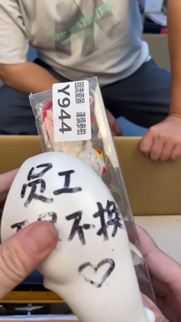 瓷片七***宝老崔杂货铺默认微瑕