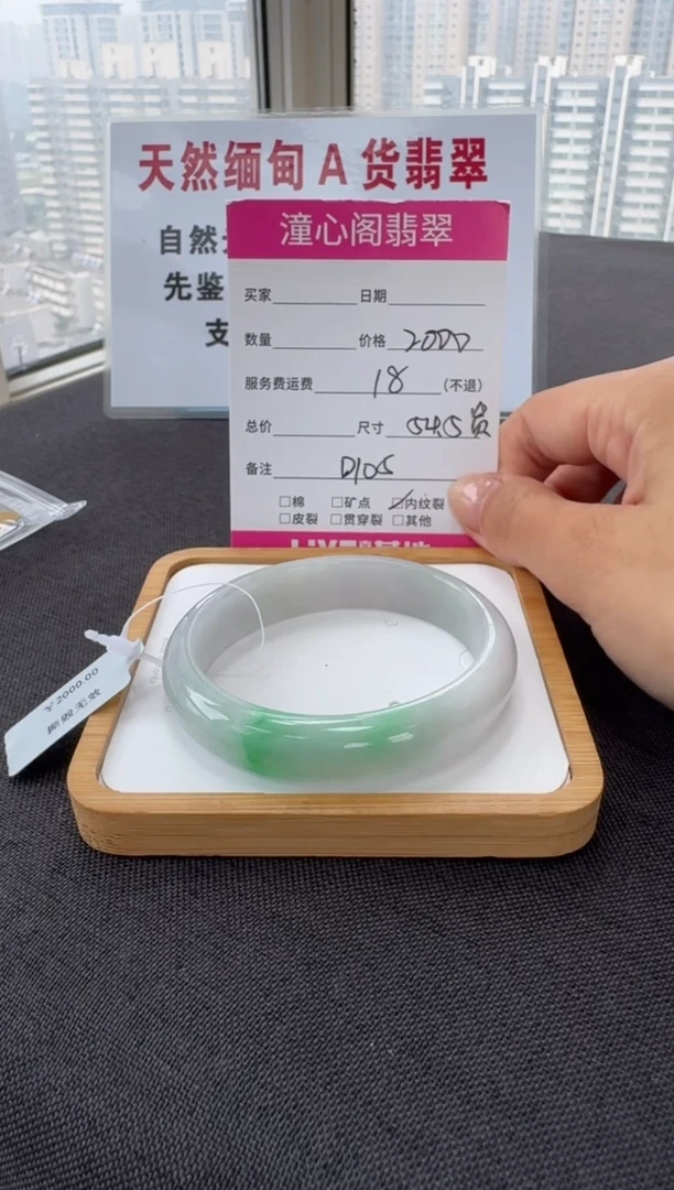 未镶嵌手镯翡翠54.5贵妃圈口 编码D105