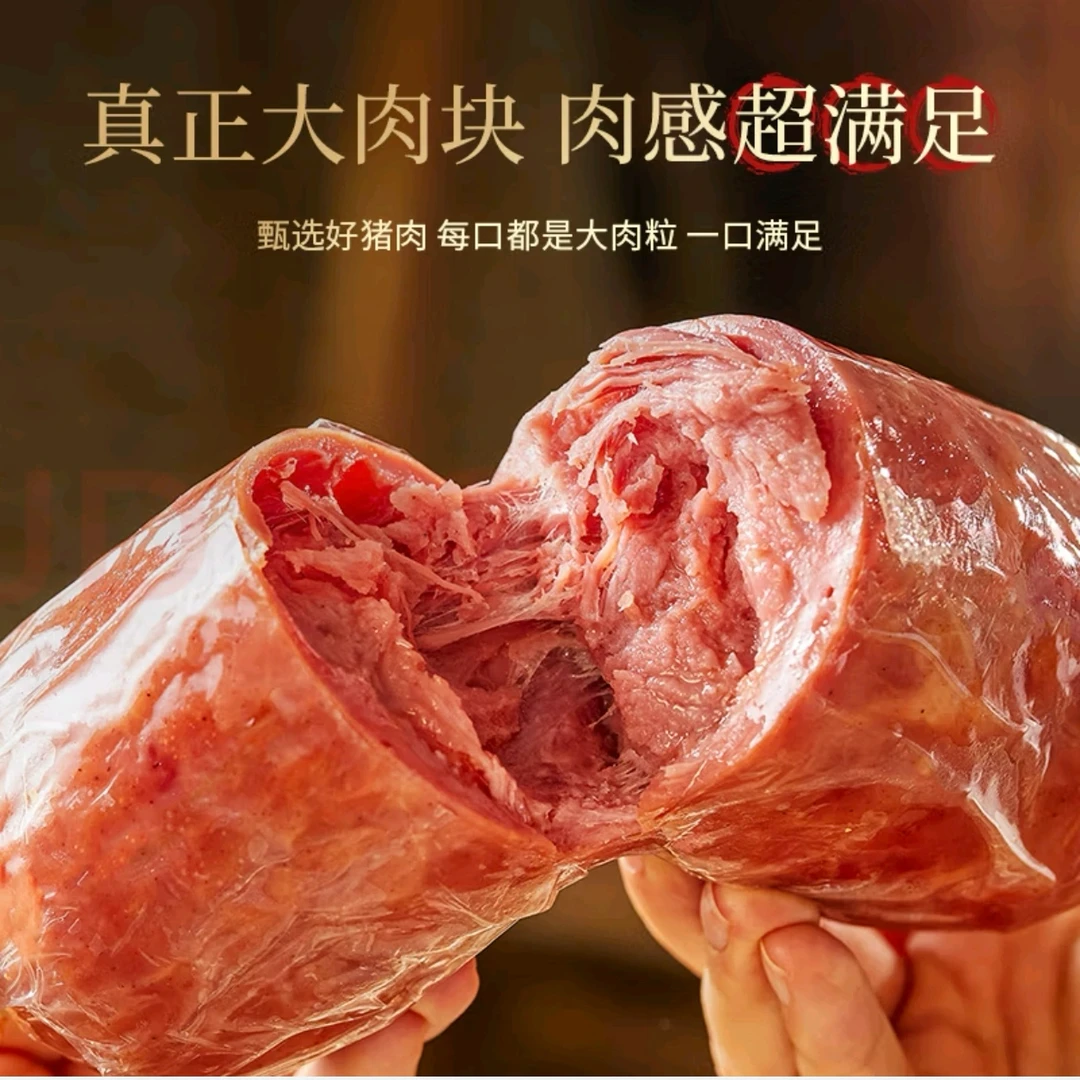【大潘专属】陈伙夫土炉腱子肉老火腿烤肠果木熏烤