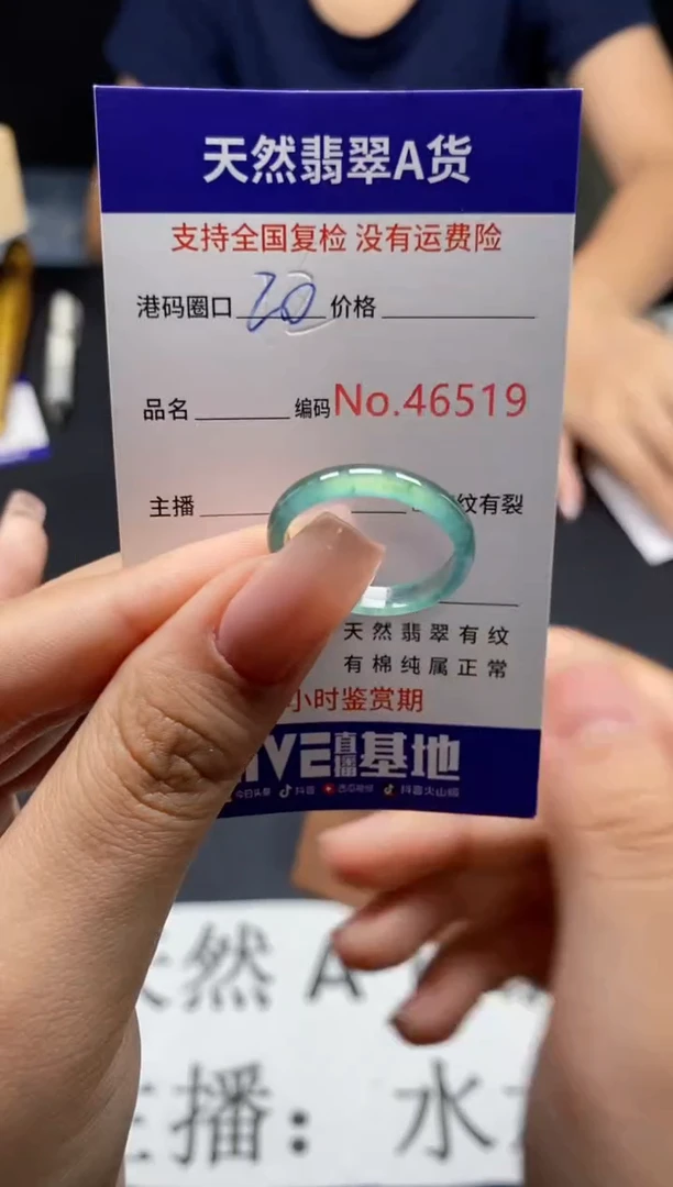 未镶嵌戒指翡翠天然A货翡翠6519