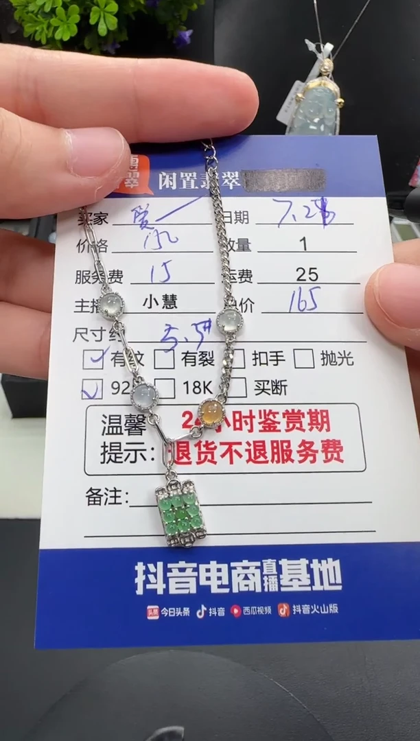 银S925镶嵌手链翡翠爱****?翡翠手链