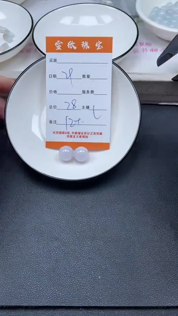 颈饰未镶嵌翡翠雪欣散珠定制diy
