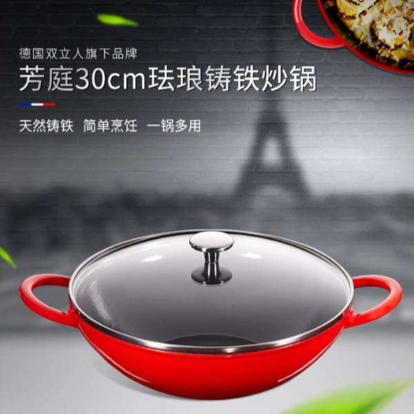 fontignac/芳庭珐琅铸铁锅30cm铸铁炒锅
