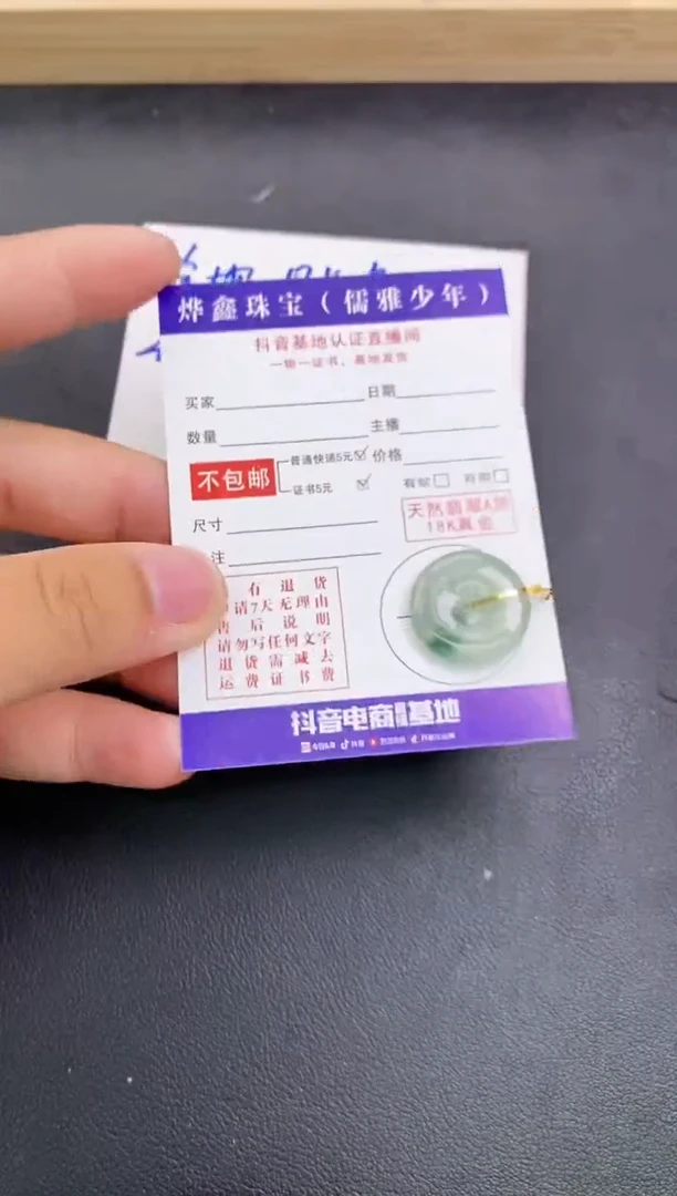 颈饰18K金镶嵌翡翠天然翡翠A货赠皮绳