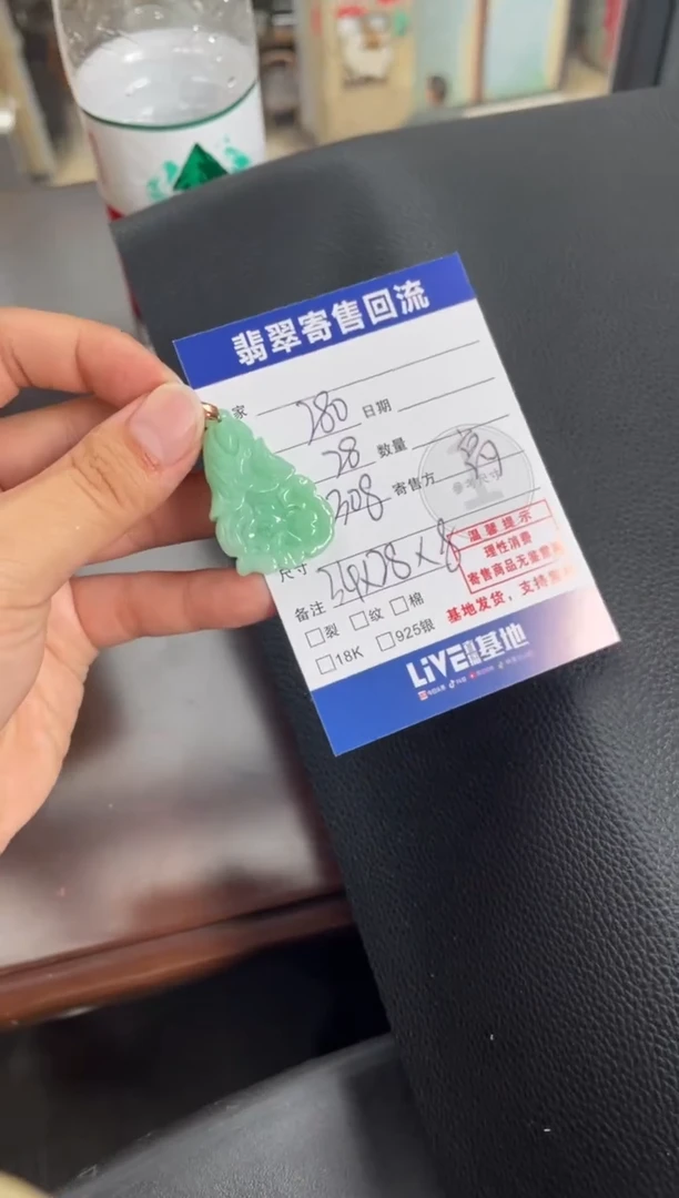 颈饰未镶嵌翡翠10150056