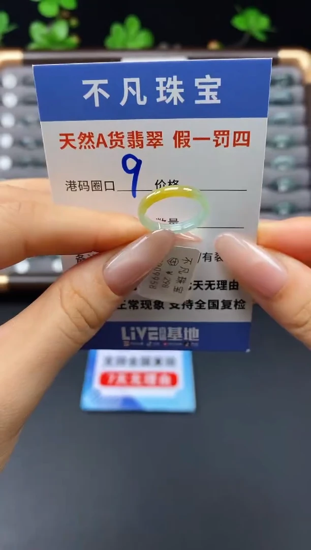 未镶嵌戒指翡翠天然A货翡翠9958