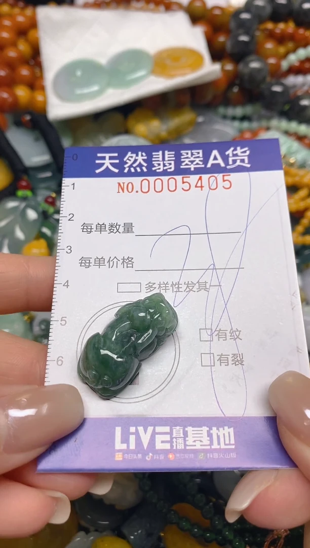 颈饰未镶嵌翡翠闪购0005405