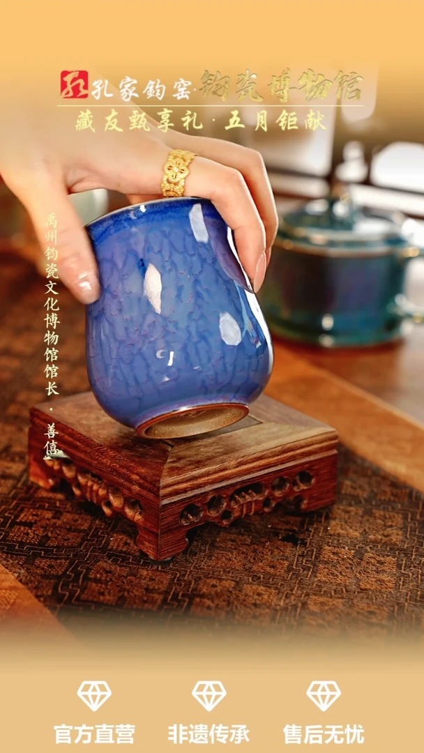杯子【孔家钧窑甄选】----蓝彩玉兰杯