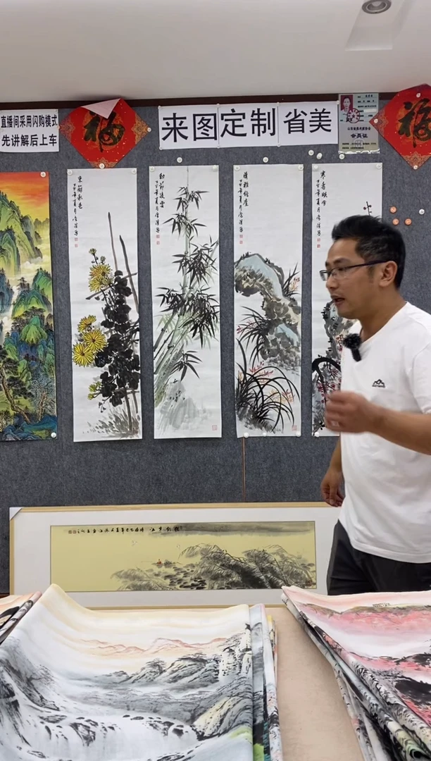 国画用****4沈常滨 四条屏一套 单张138*34cm