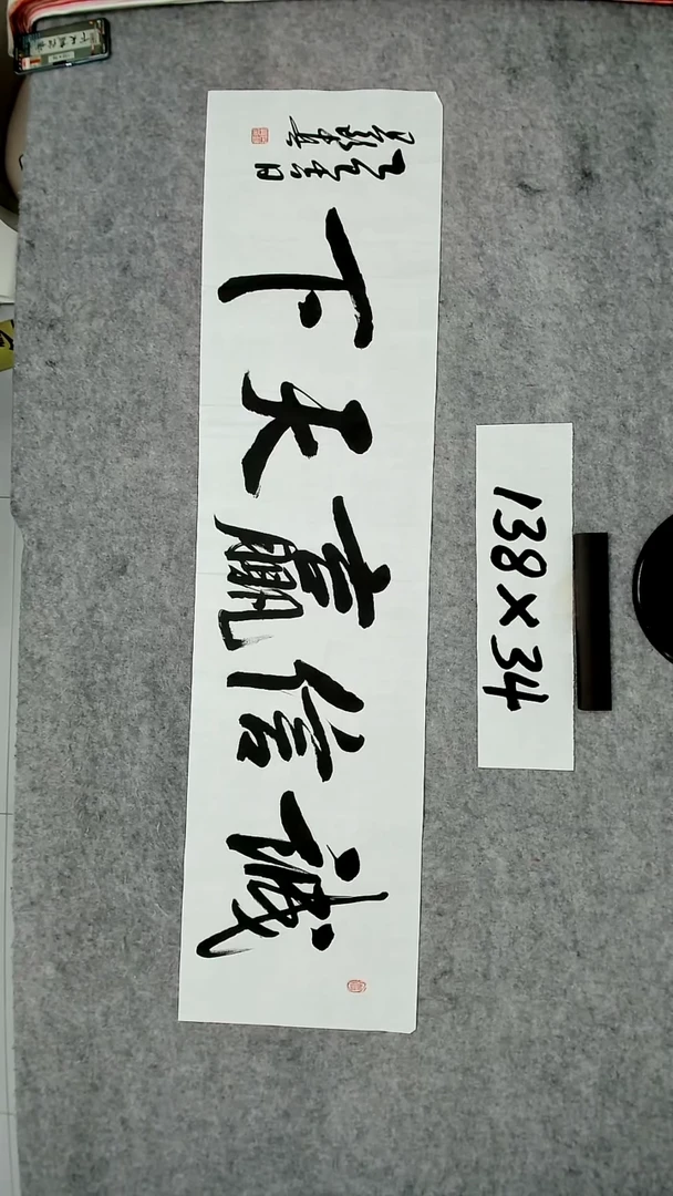 书法吕老师书法作品