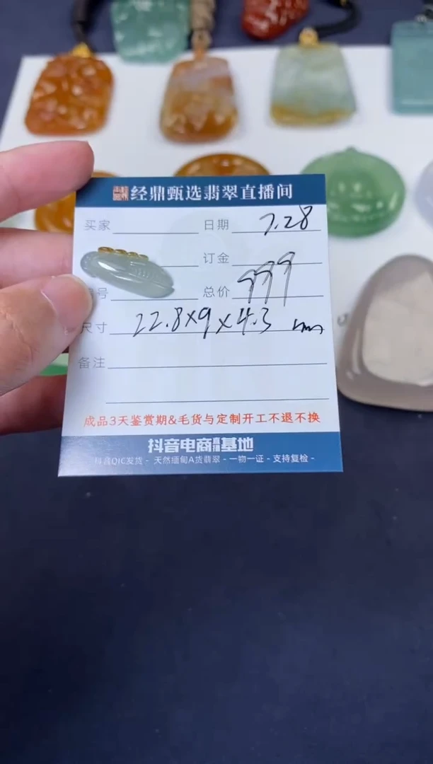 定制翡翠未镶嵌吊坠