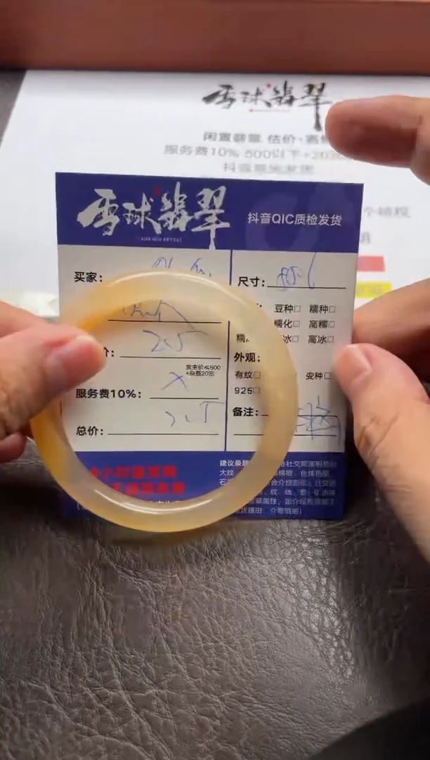 玛瑙/玉髓手镯未镶嵌N***✨1629628055