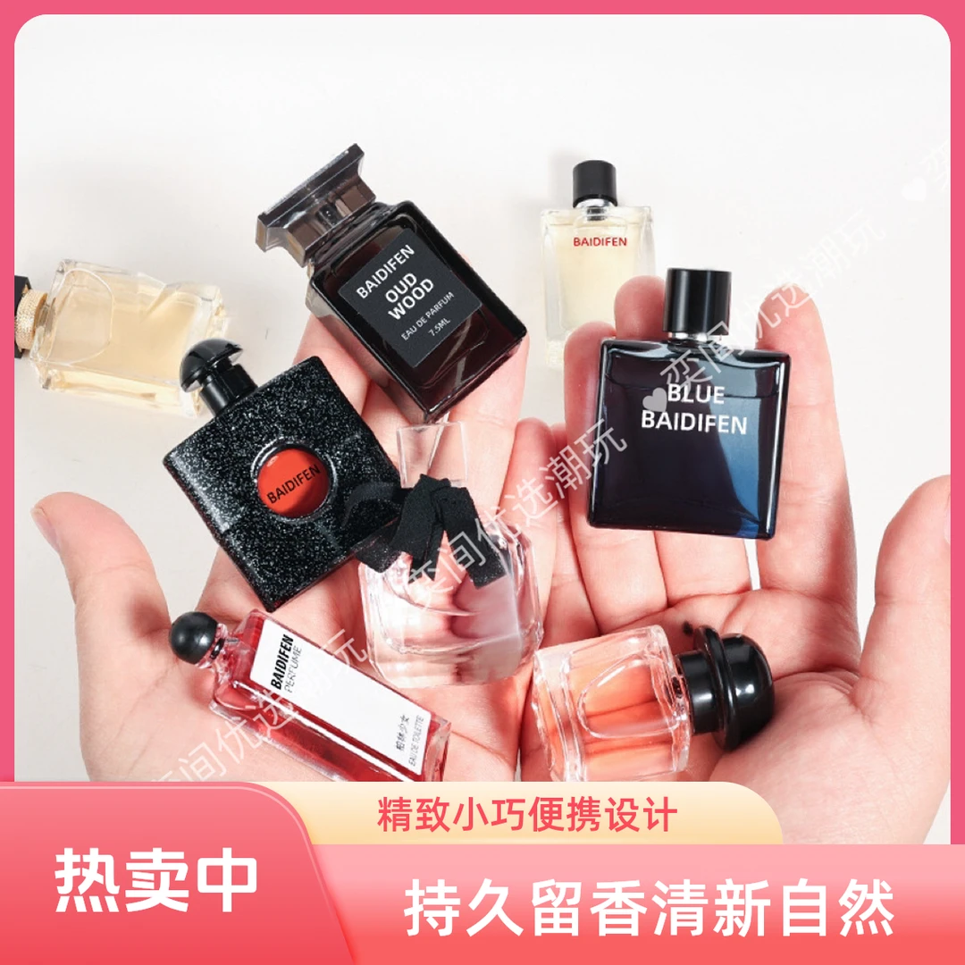 【香水推推乐A】男女士香水持久留香清新淡香浓香邂逅黑鸦花果香调
