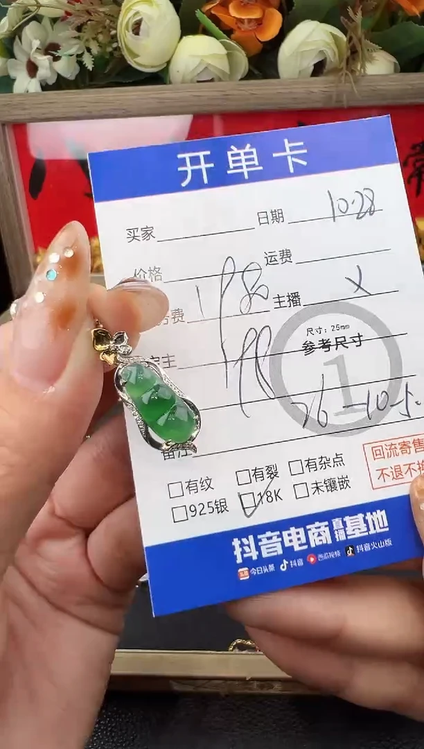 吊坠(不含链)18K金镶嵌翡翠吊坠-8892