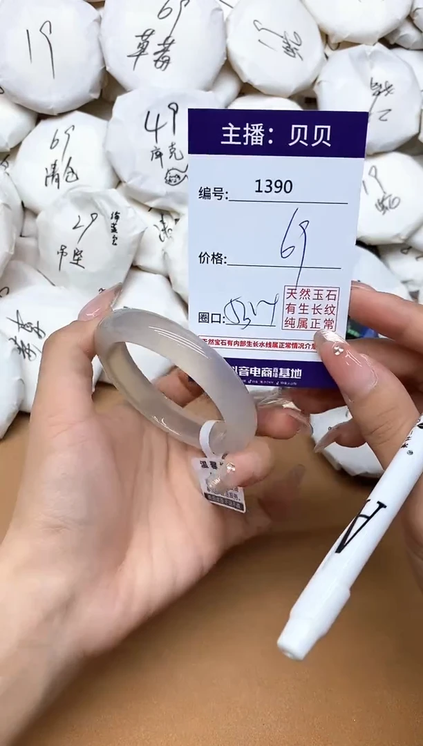 手镯玛瑙/玉髓未镶嵌1390
