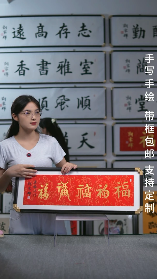 书法仿黑檀  红底金字  五福  28*78