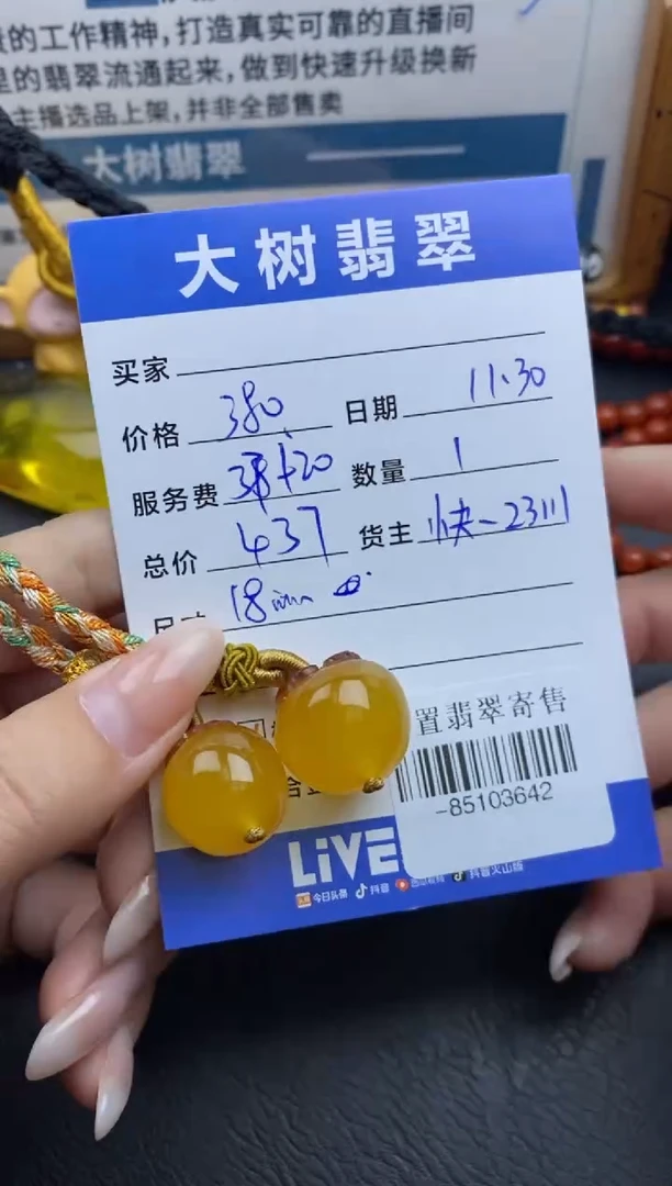 琥珀颈饰未镶嵌多人-85103642