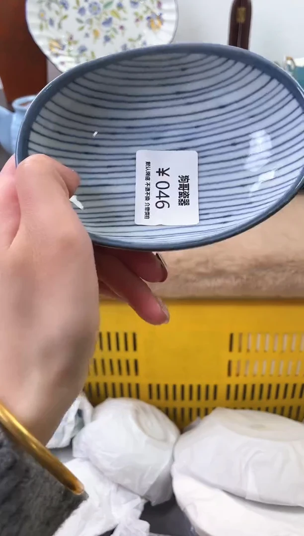 【闪购商品】瓷片46海外中古回流瓷器 默认瑕疵慎拍