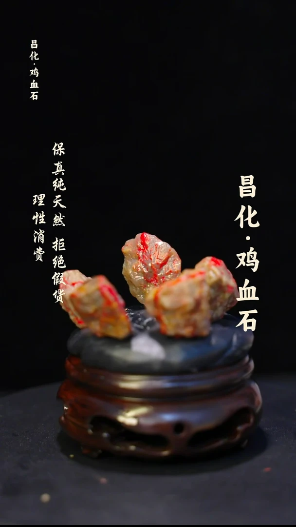 昌化石印石微瑕介意勿拍昌化鸡血石印章石料-kys