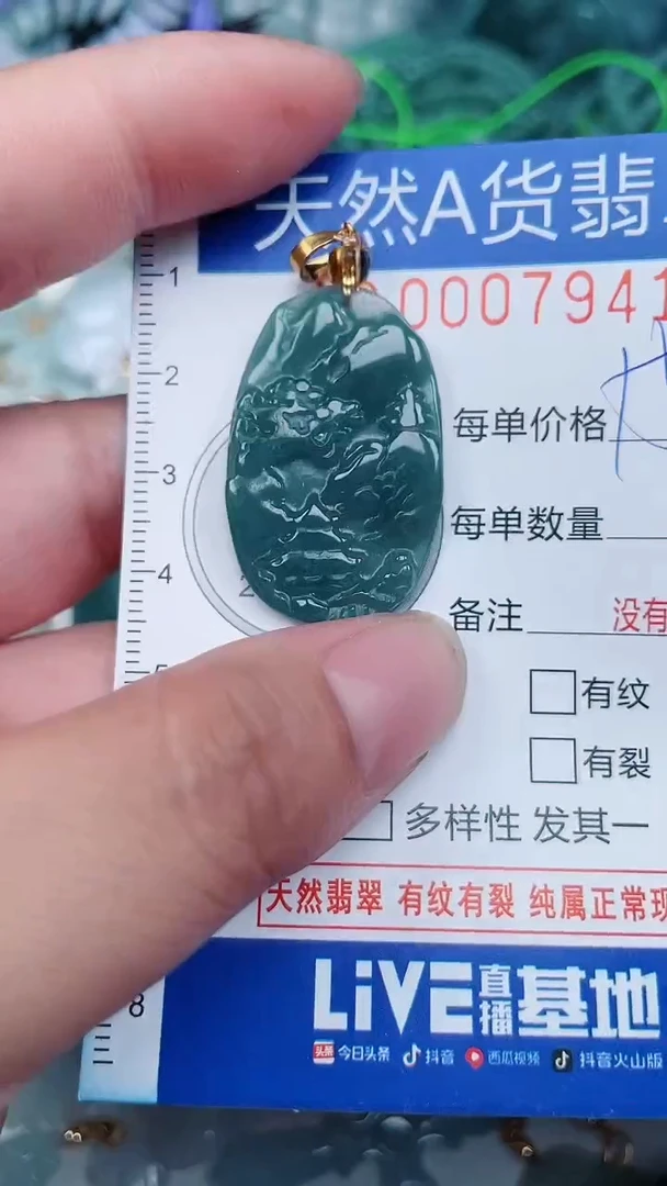 颈饰未镶嵌翡翠...0007941