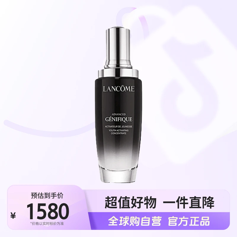 【自营】LANCOME/兰蔻正品小黑瓶肌底液100ml补水精华液紧致【m】