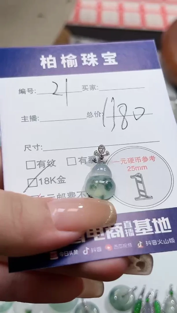颈饰18K金镶嵌翡翠潘*?21葫芦