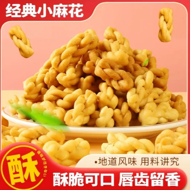 【100包拍2份巨划算发220包】香酥迷你小麻花多口味零食独立包装111